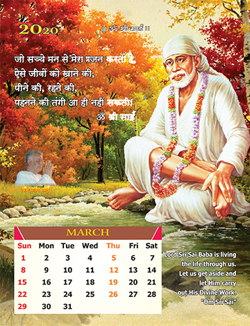 Sai Baba Calendars 2020, Shirdi Sai Diary online, Sai publications Nagpur