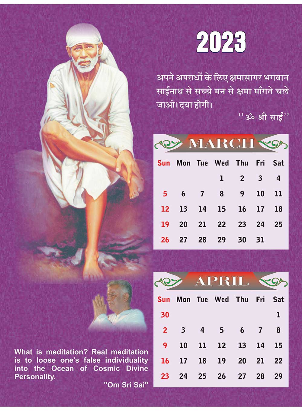 Sai Baba Calendars 2023, Shirdi Sai Diary online, Sai publications Nagpur